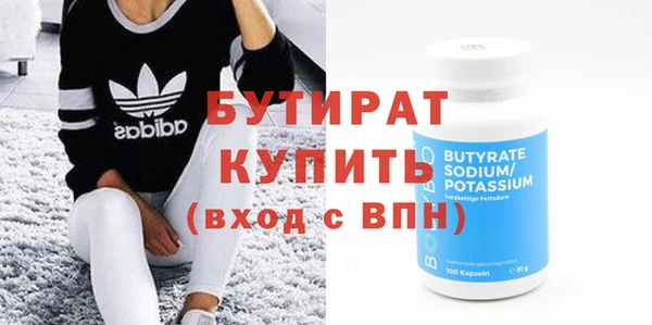 бутират Инсар