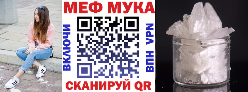 МЕФ mephedrone  Купить закладки  Никольск 