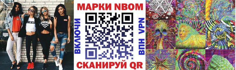 Наркотические марки 1500мкг  Купить закладки  Никольск 